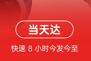 贵阳空运公司航空货运公司【机场