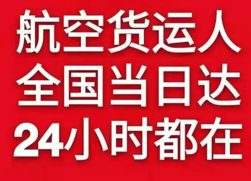 贵阳空运公司货物、航空货运:物流行业各岗位招聘